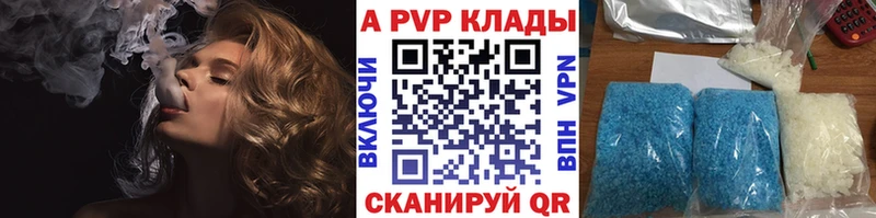 Alpha PVP кристаллы купить Дальнегорск