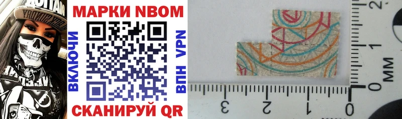 Марки NBOMe 1,5мг  Дальнегорск 